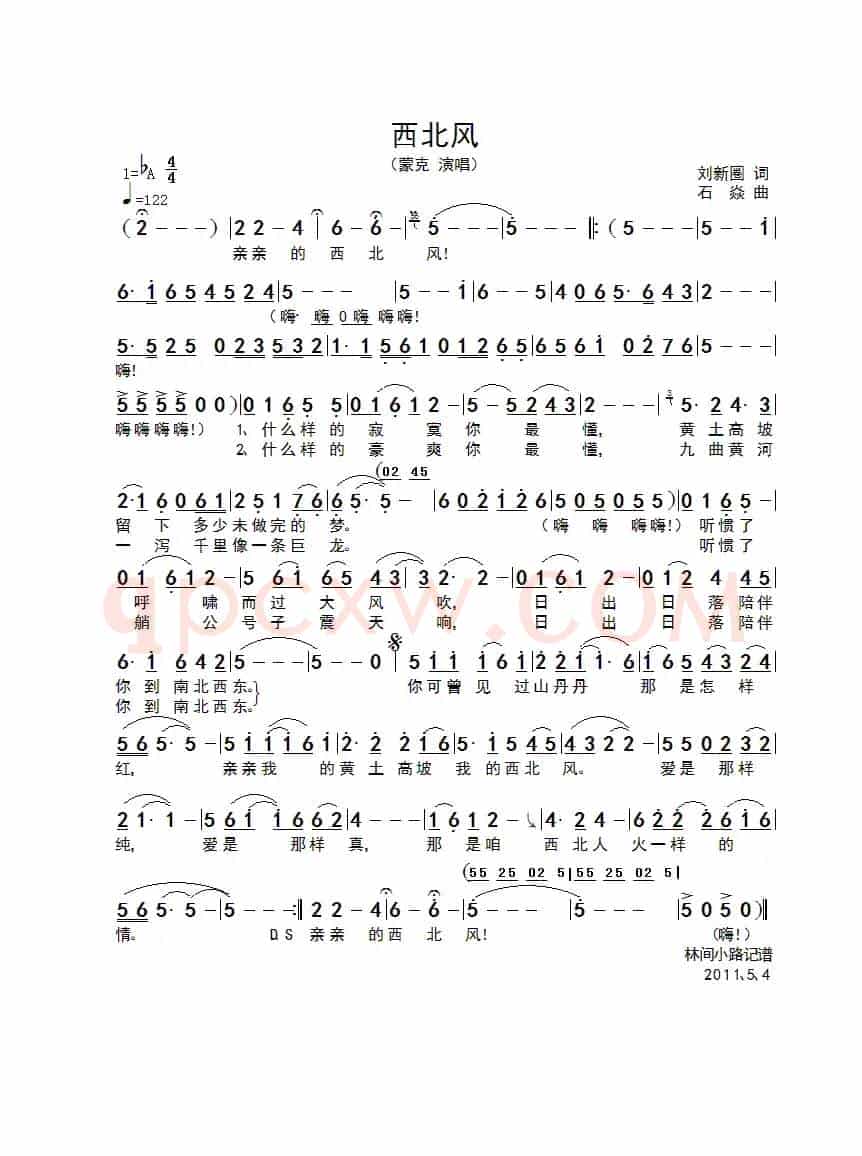 西北风