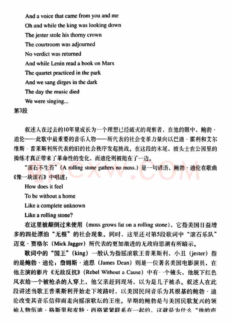 美国派