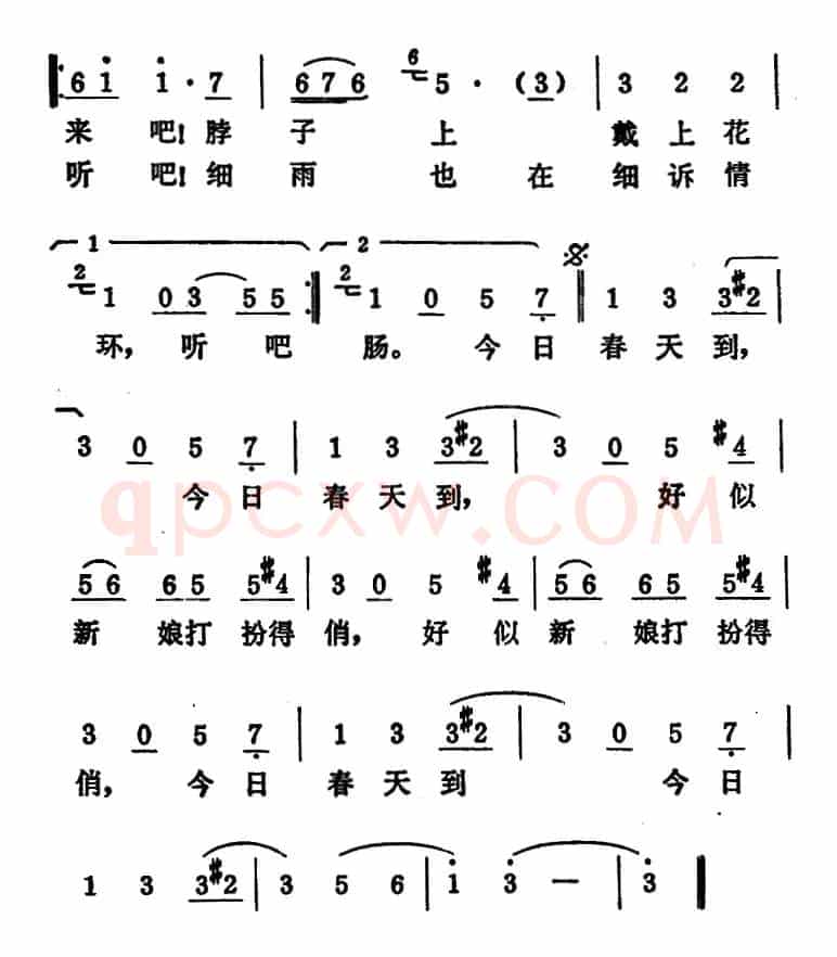 [巴基斯坦]春之歌