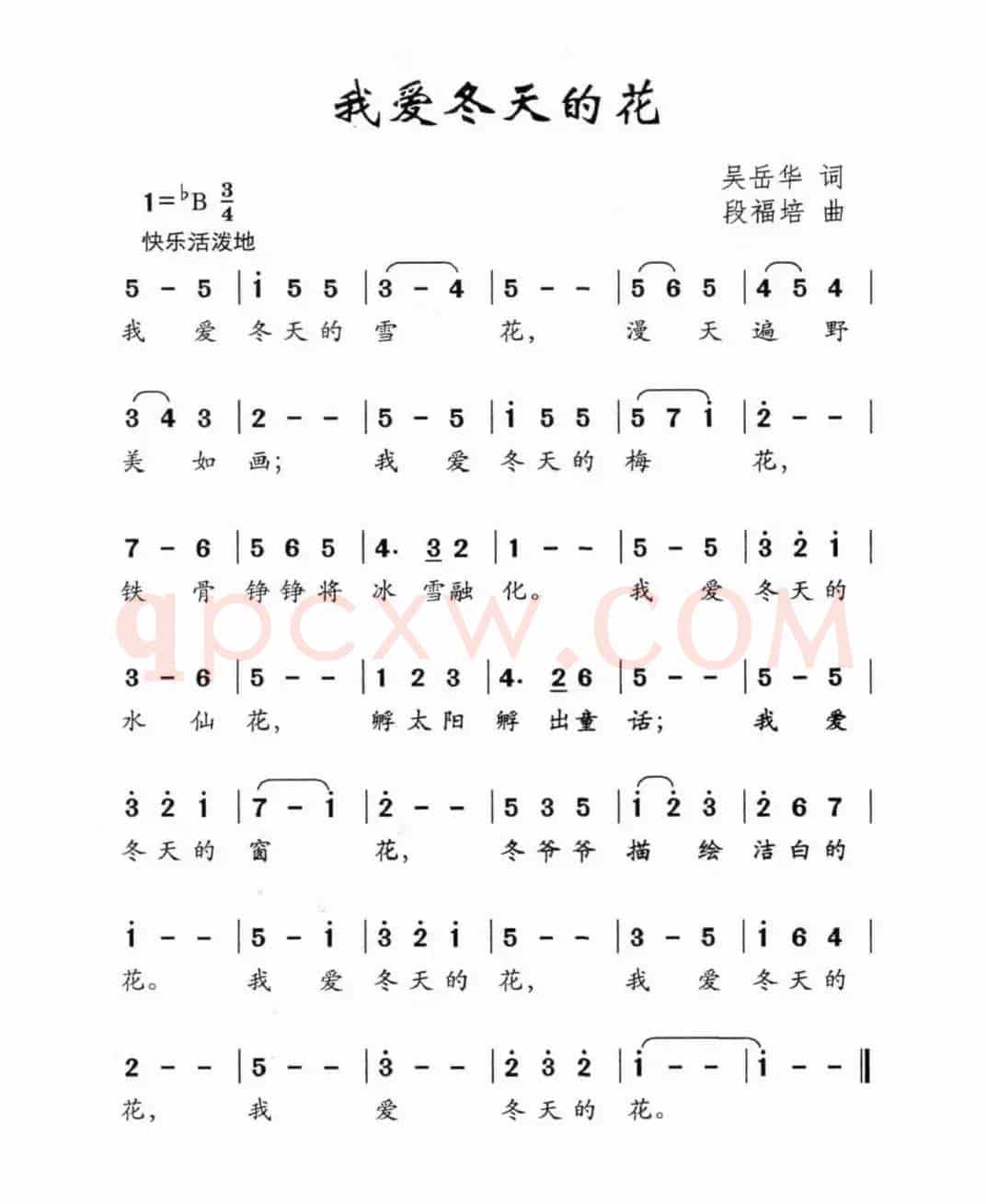 我爱冬天的花