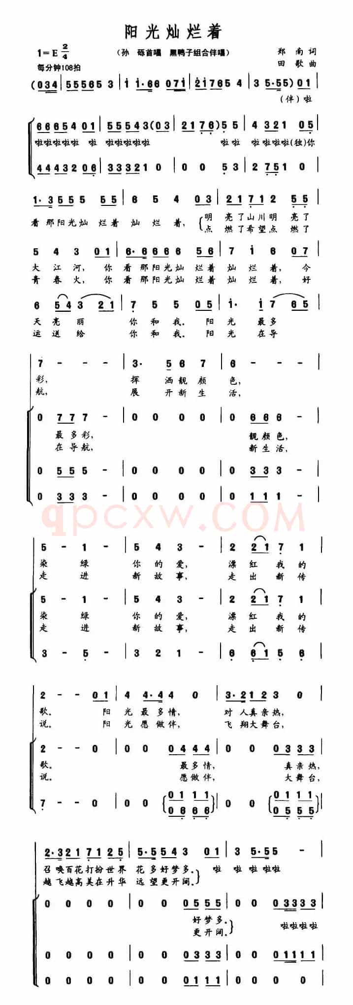 阳光灿烂着