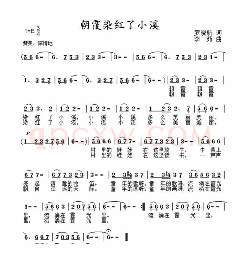 朝霞染红了小溪