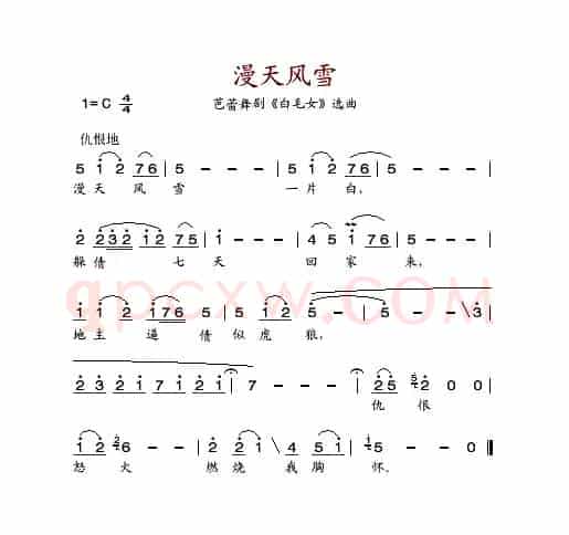 漫天风雪