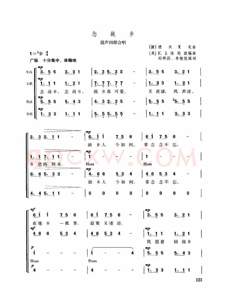 念故乡（混声四部合唱）