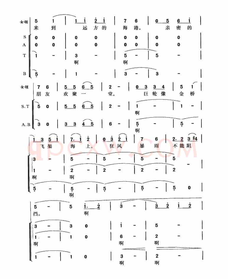 远航（陈除词 践耳曲、混声合唱）