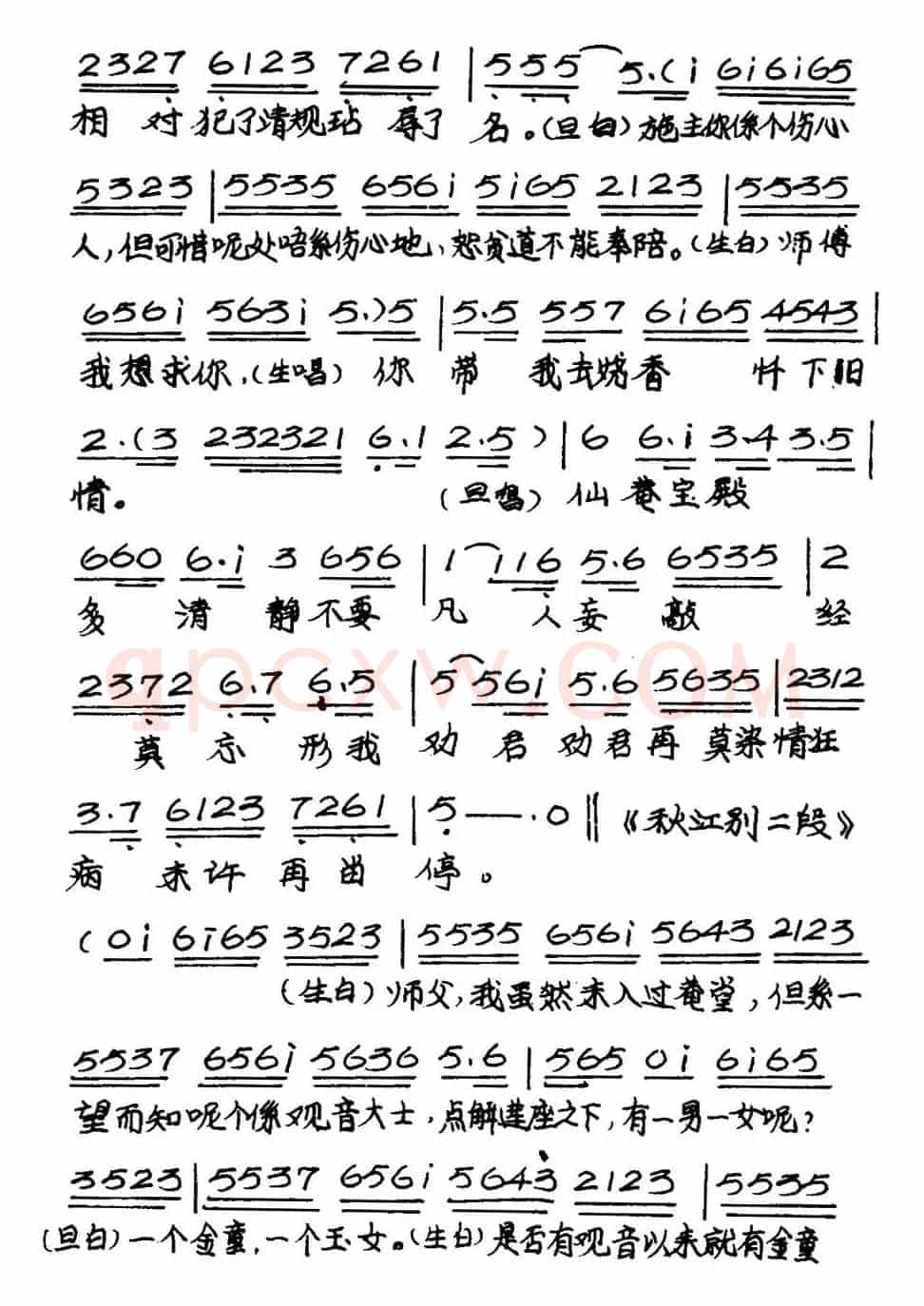 [粤曲]帝女花之庵遇