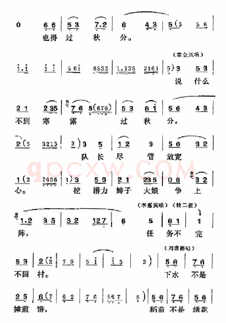 [吕剧]半边天（全本）