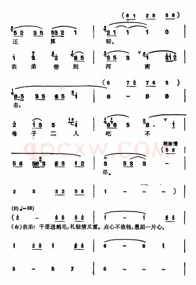 [锡剧]梅兰珍唱腔集：我将那珍珠塔一座里面放（选自《珍珠塔·赠塔》陈翠娥唱段）