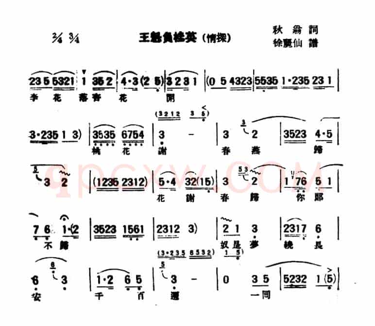 [评弹曲调]俞调（王魁负桂英·情探）