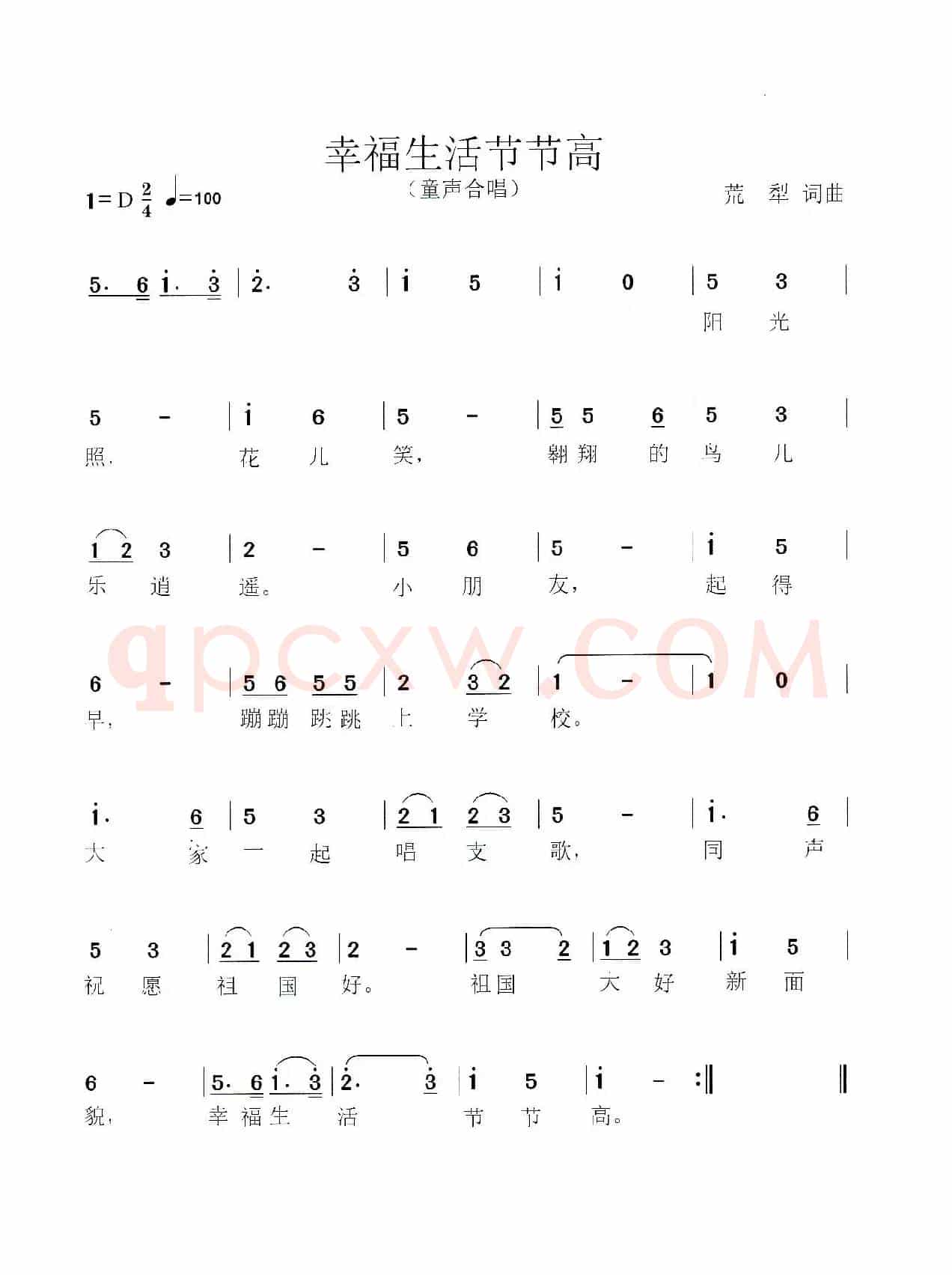 冬泳之歌（合唱）