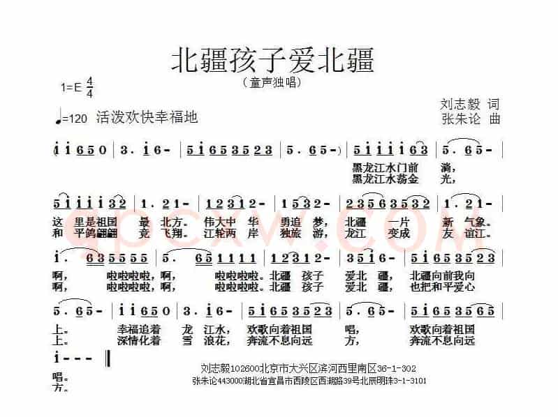 北疆孩子爱北疆
