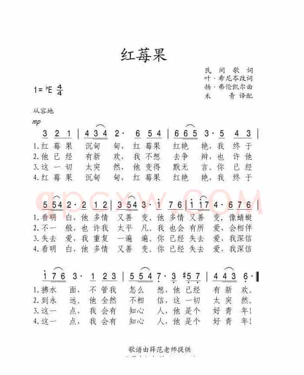 红莓果（俄）