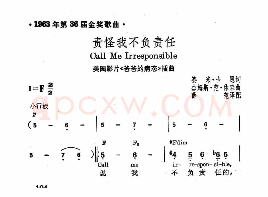 [美]责怪我不负责任