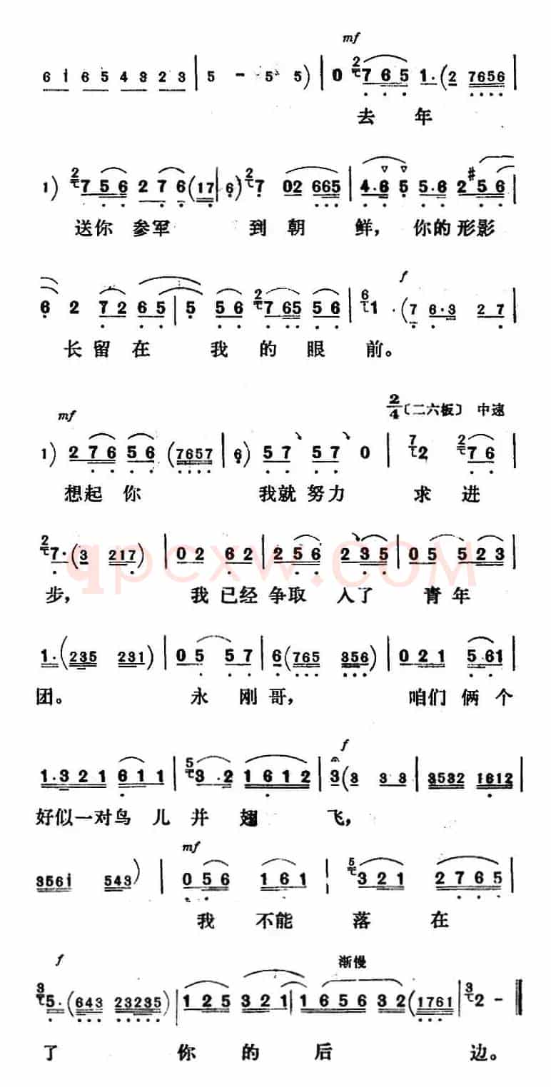 新凤霞唱腔选：我不能落在了你的后边（《志愿军的未婚妻》淑华唱段）