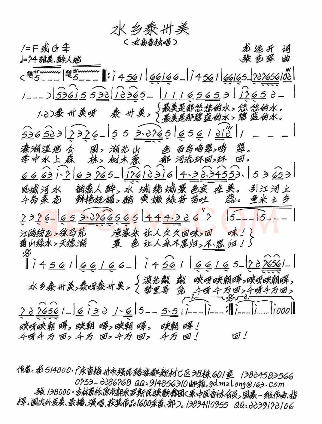 水乡淼州美