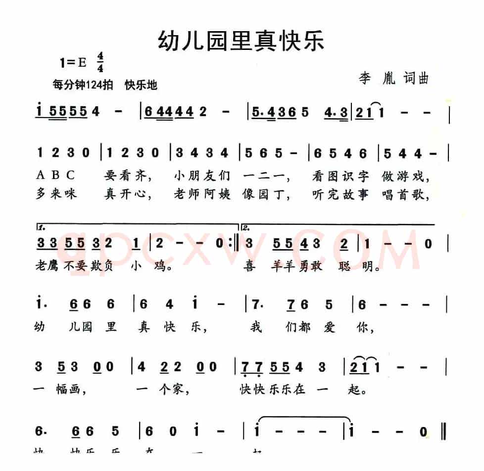 幼儿园里真快乐