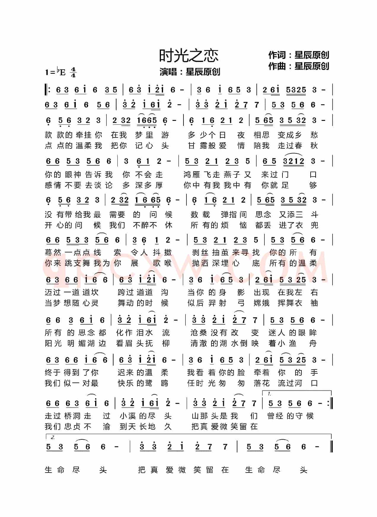 时光之恋
