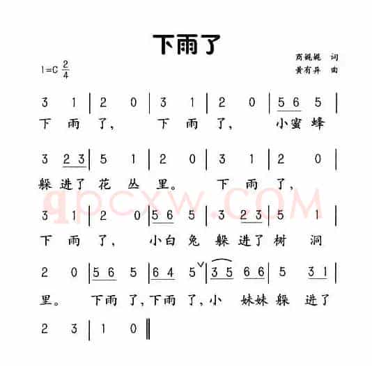 下雨了（商娓娓词 黄有异曲）