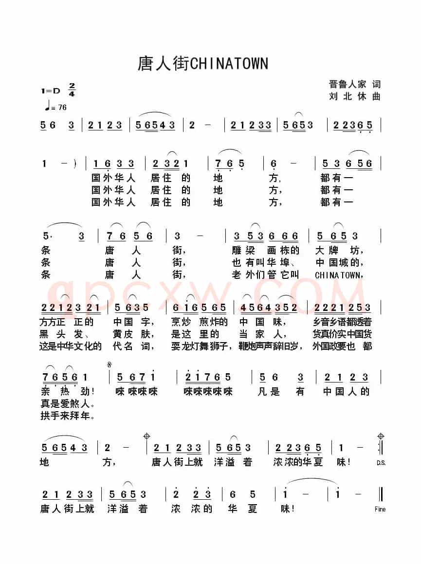 唐人街CHINATOWN