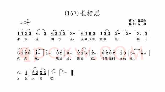 长歌行 汉乐府 青青园中葵