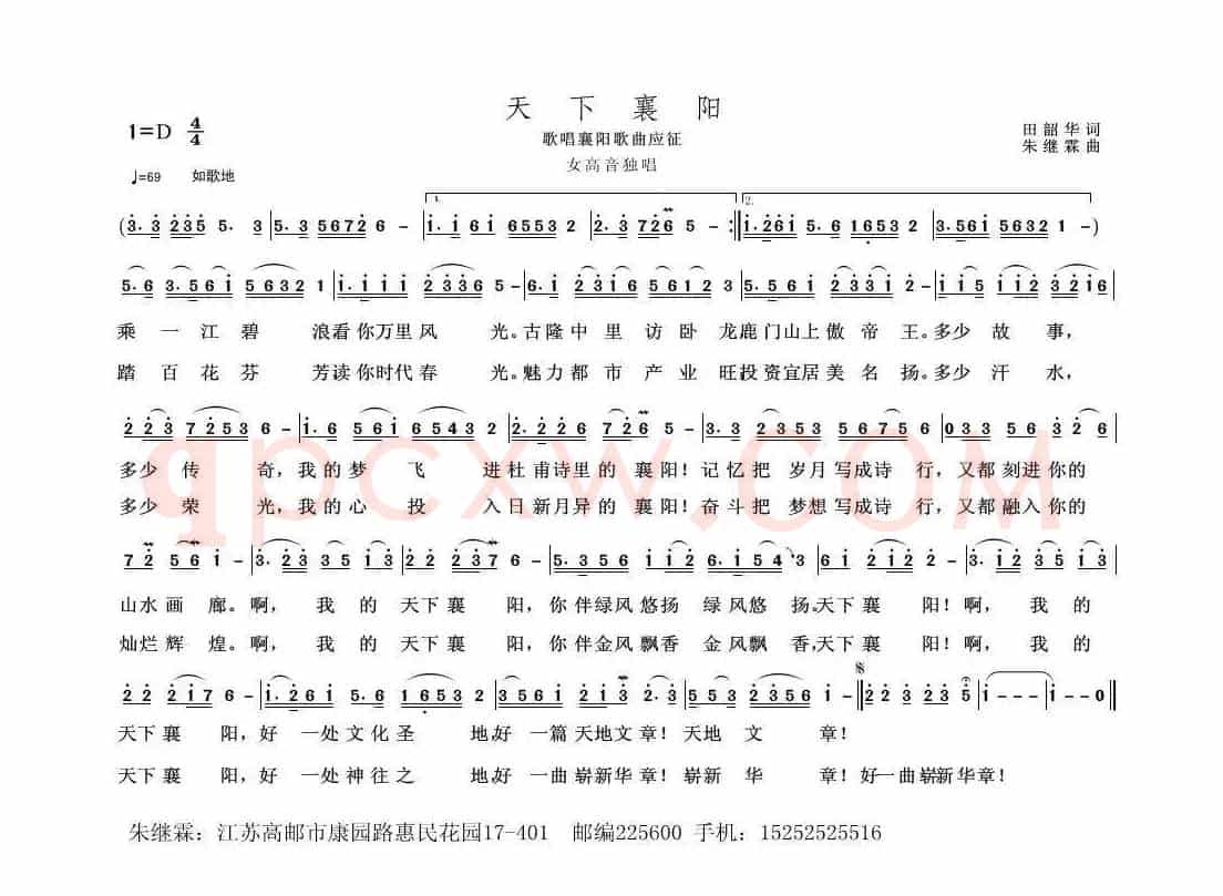 天下襄阳