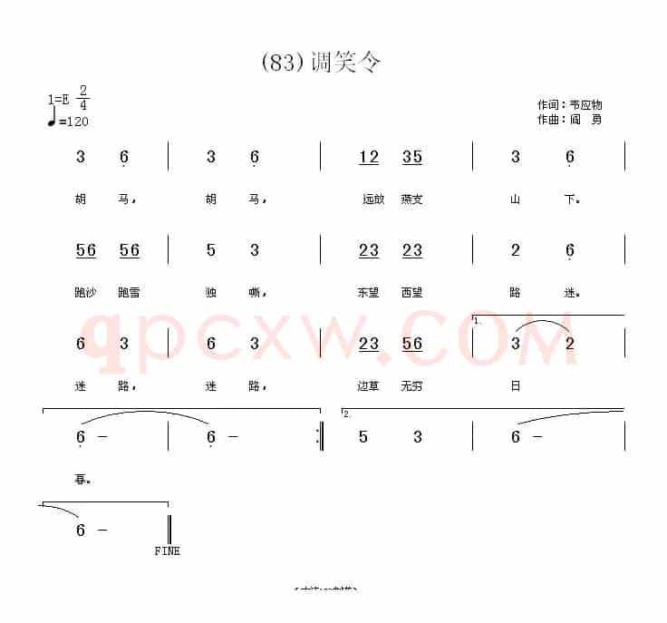 长歌行 汉乐府 青青园中葵