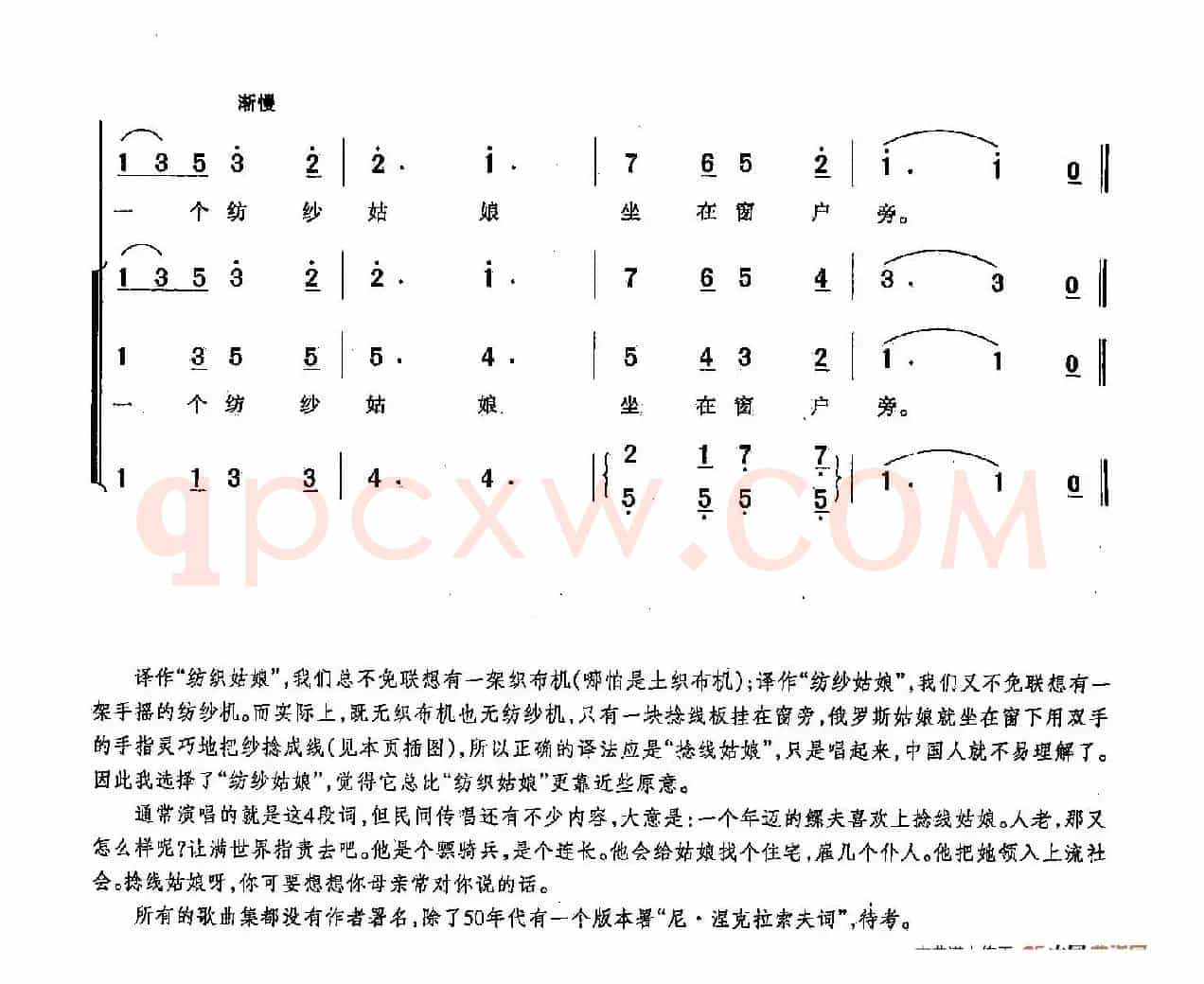 ​[俄]102纺纱姑娘（合唱）