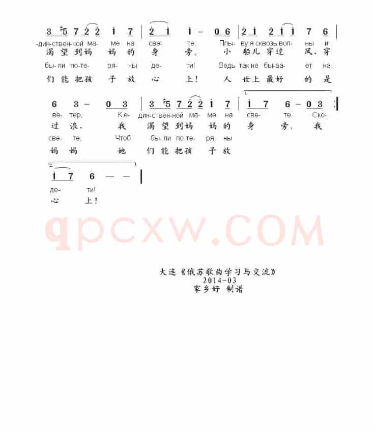 [俄]小毛象之歌
