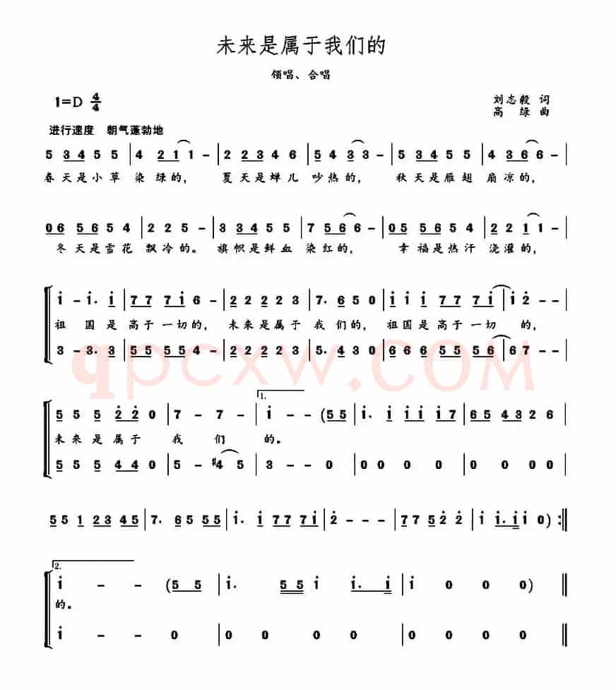 未来是属于我们的（刘志毅词 高绿曲、领唱+合唱）