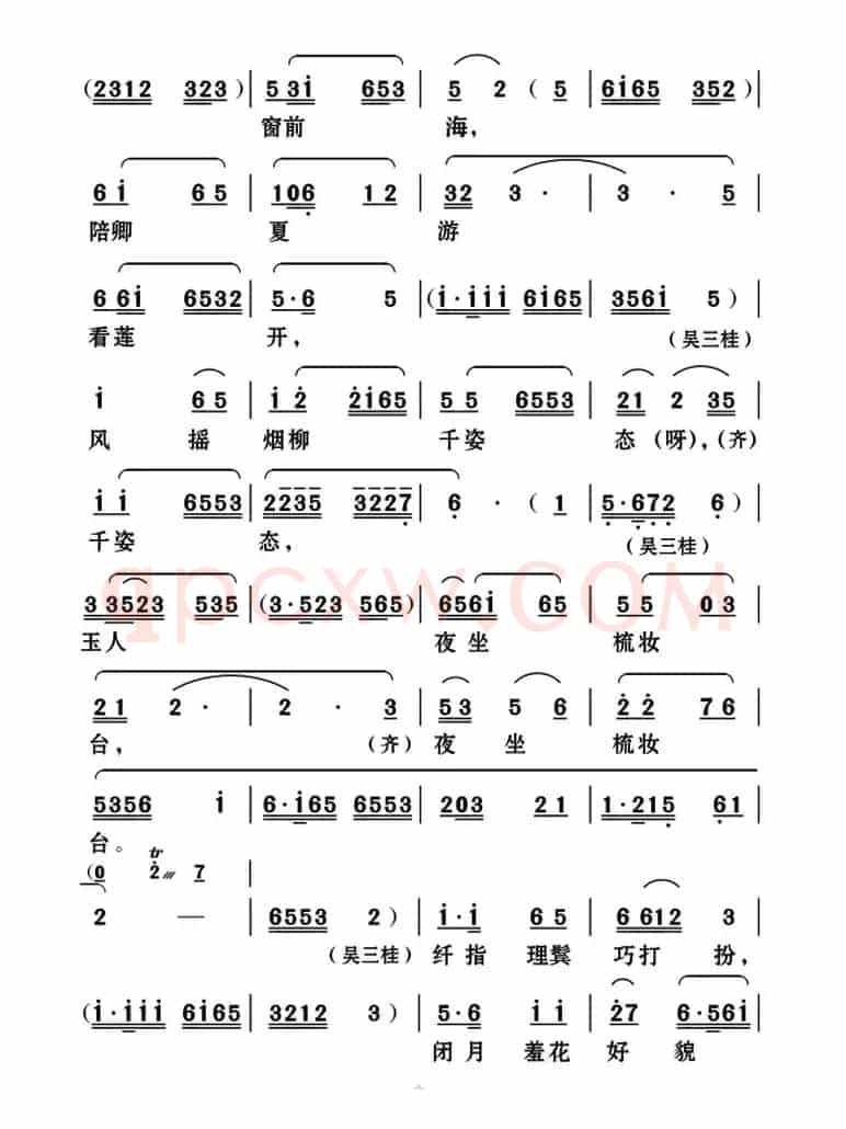 [云南花灯]吴王春宫有蓬莱（《陈圆圆》第十六曲）