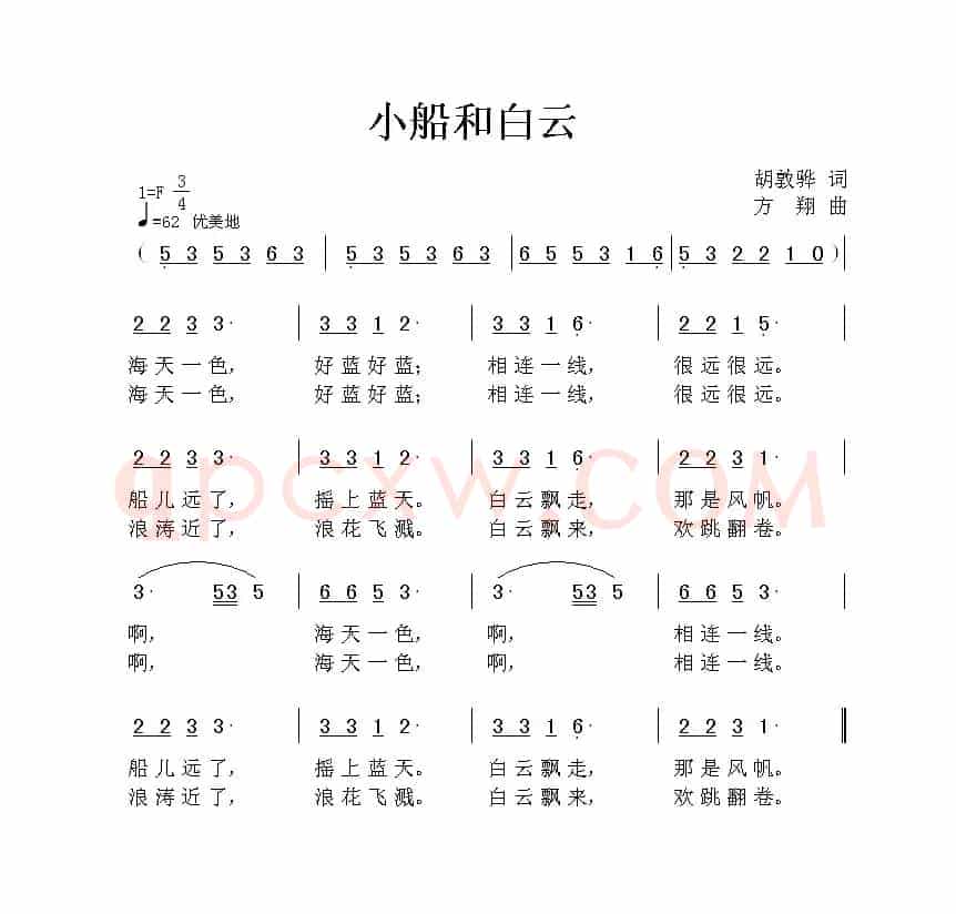 小船和白云