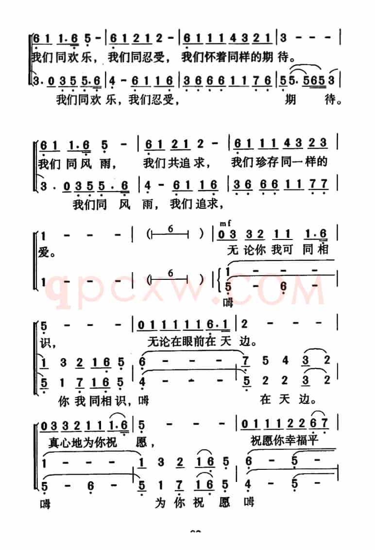 让世界充满爱（独唱、三部合唱）