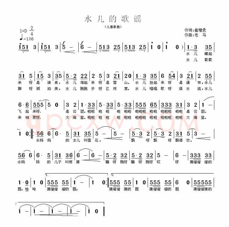 水的歌谣