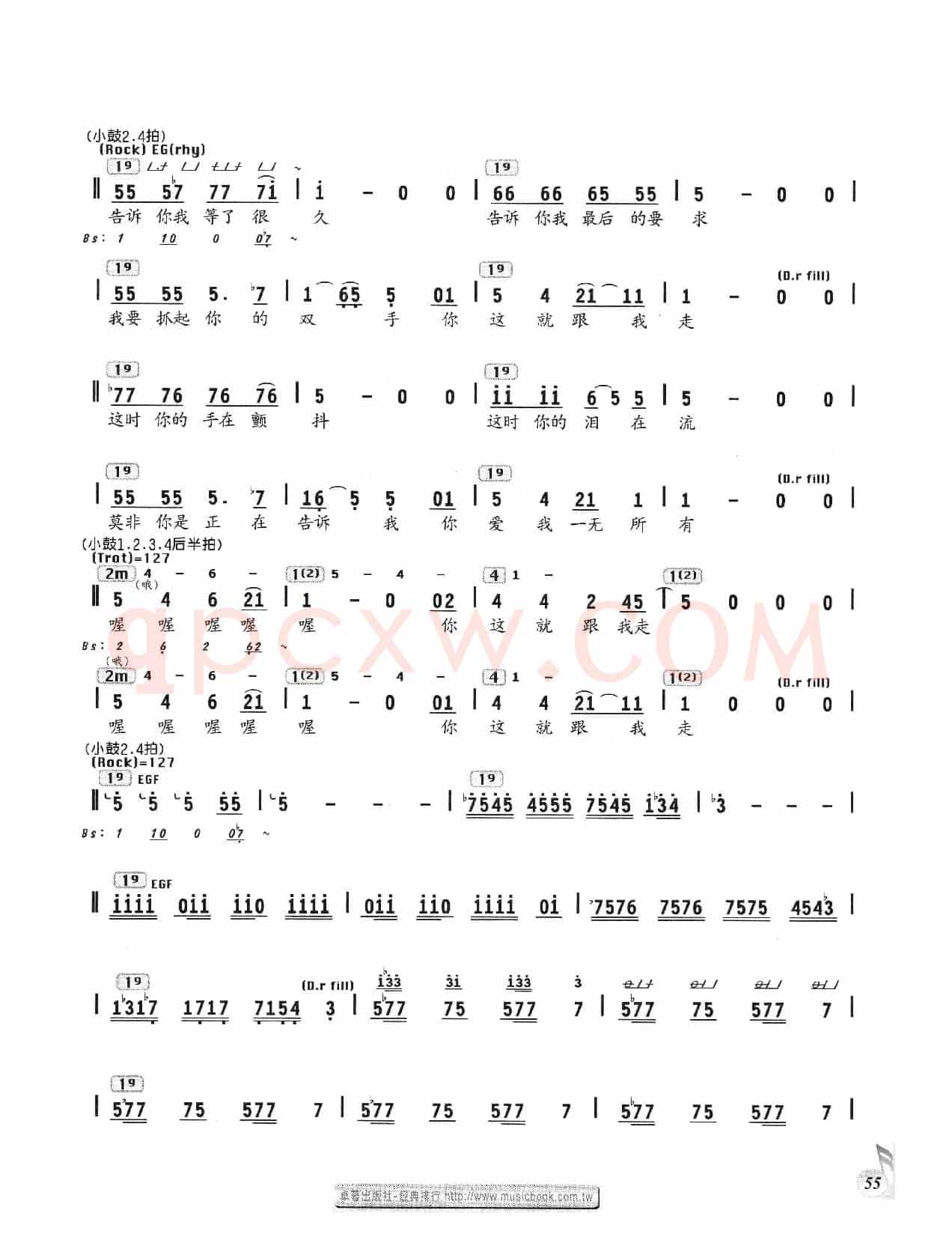 一无所有（编配乐谱）