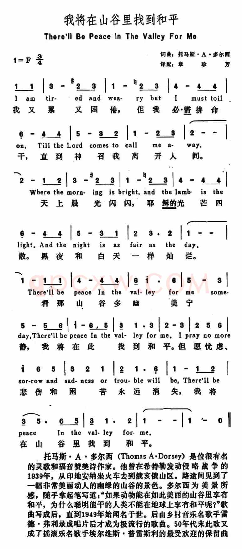 [美]我将在山谷里找到和平（There’ll Be Peace in the Valley for Me）