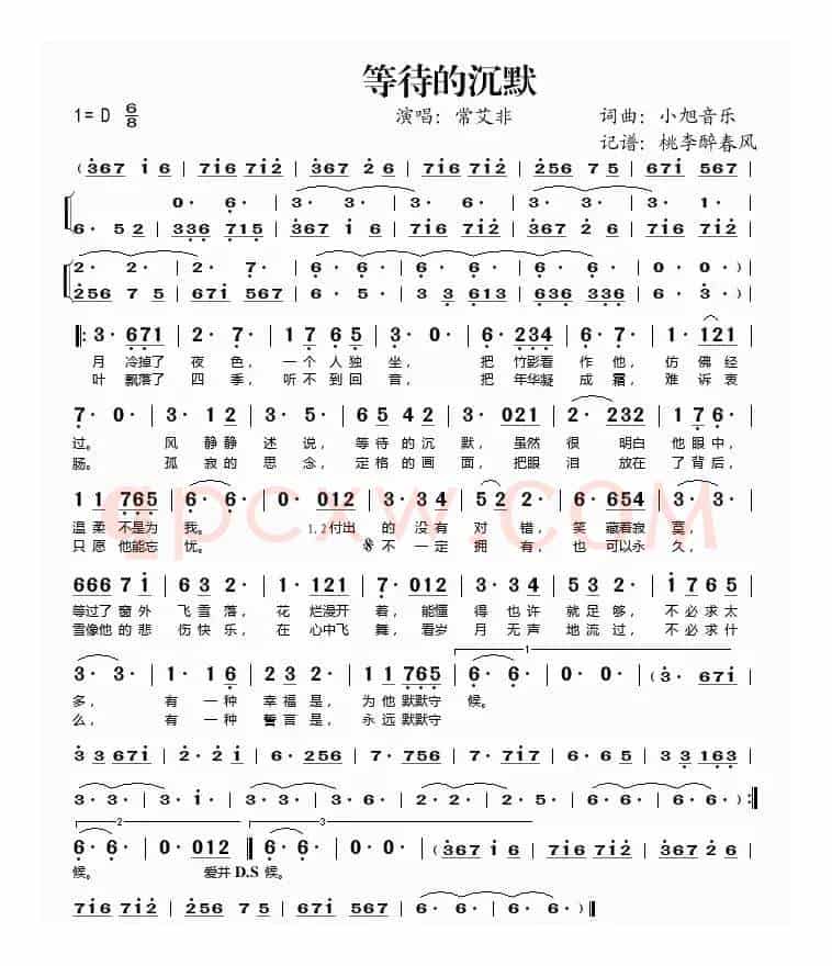 等待的沉默