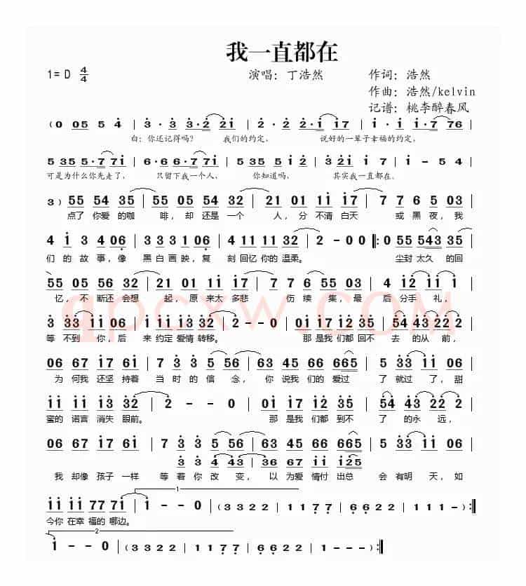 我一直都在