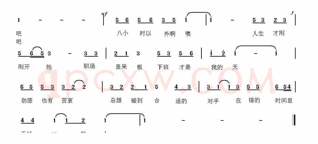 共享蹉跎（电影《阳光劫匪》片尾曲）