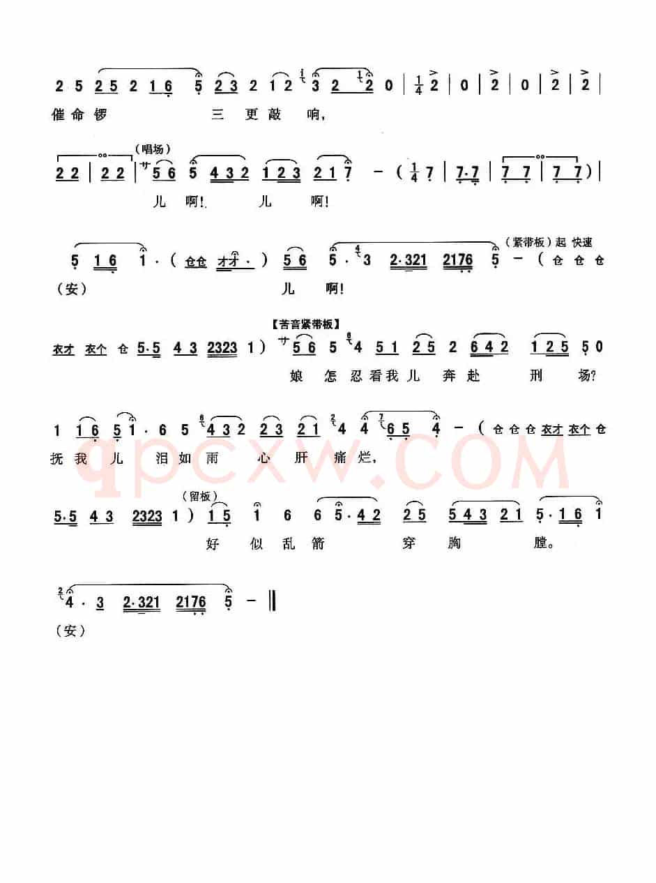 [秦腔]身在牢中无悲伤（秦腔现代戏曲艺术片《洪湖赤卫队》主要唱段选）