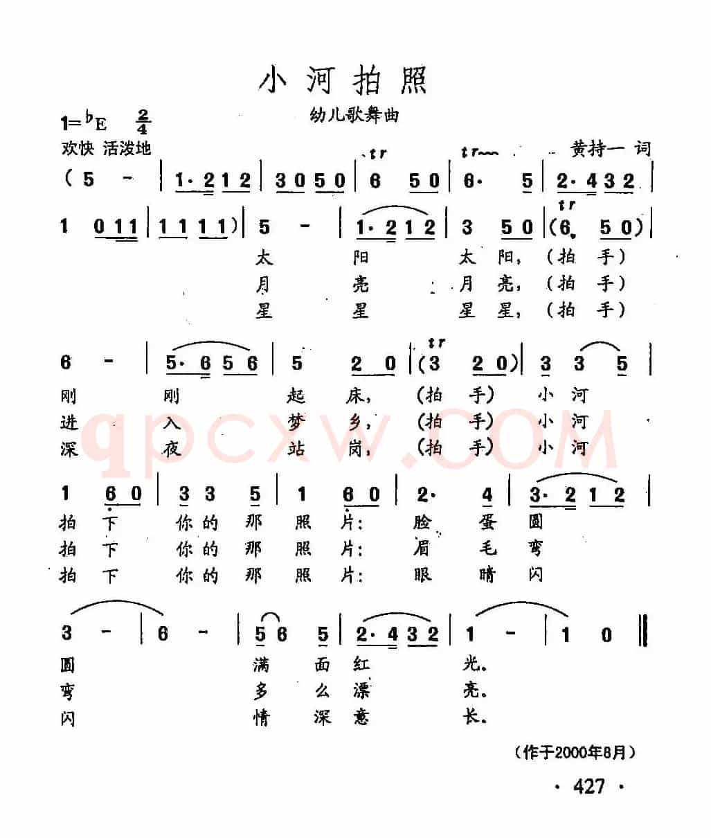 田光歌曲选-322小河拍照