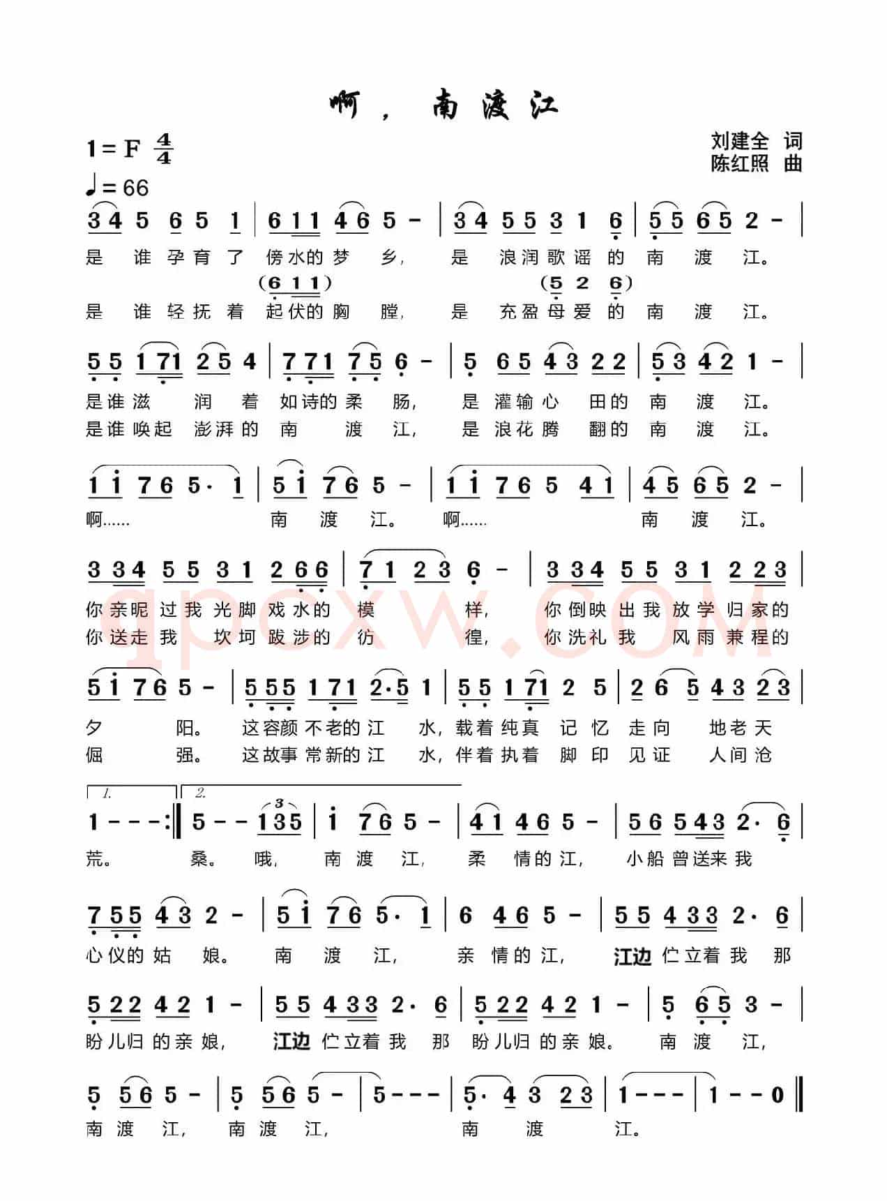啊 南渡江