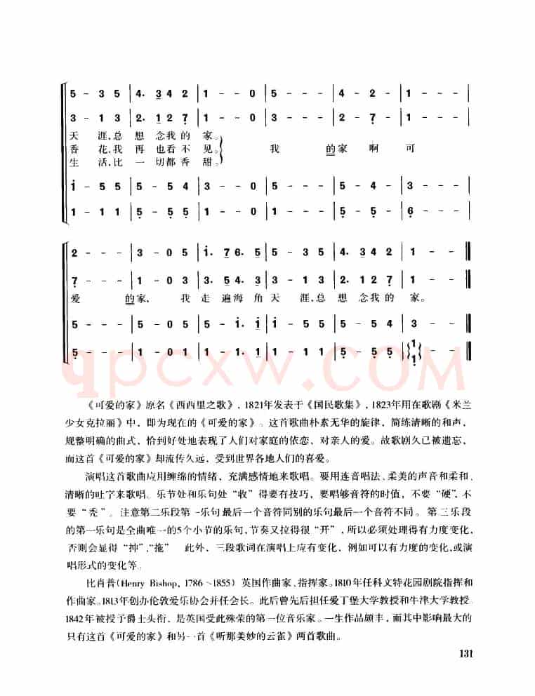 可爱的家（混声四部合唱）