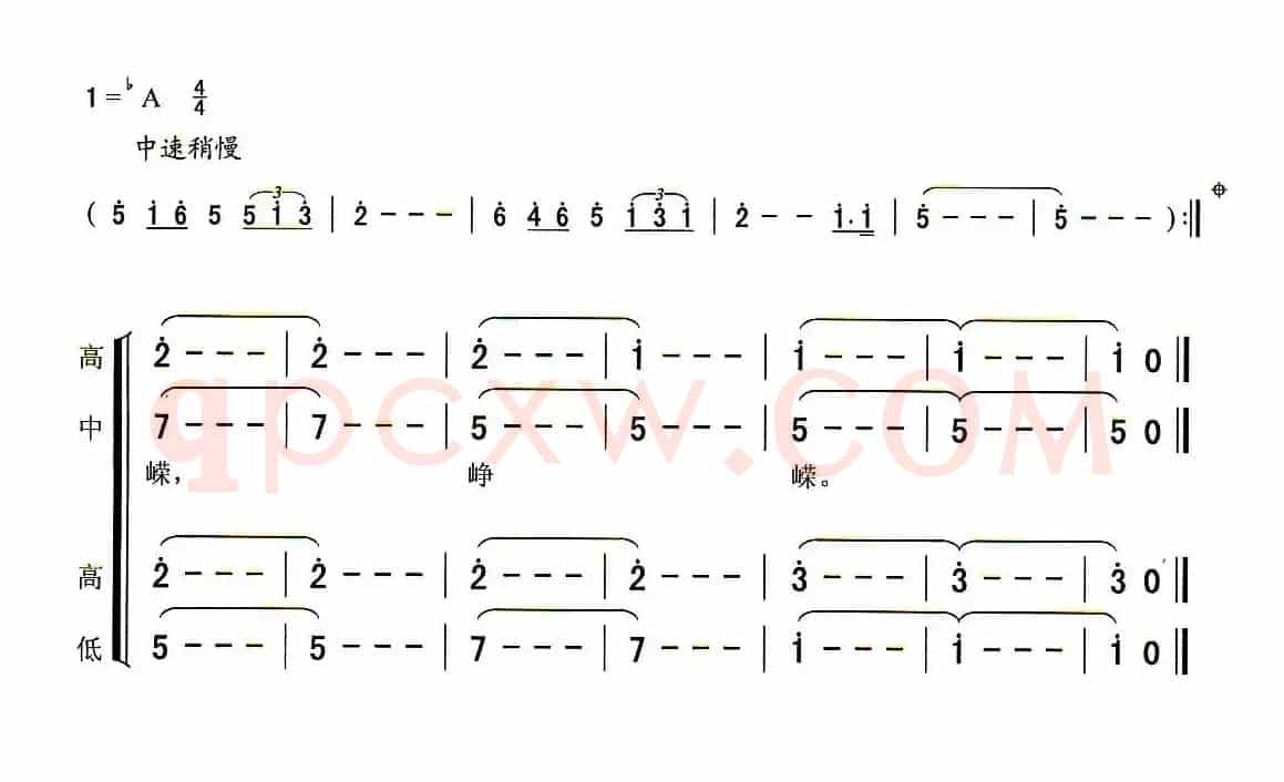 照金颂（樊兆青词 党红岩曲）