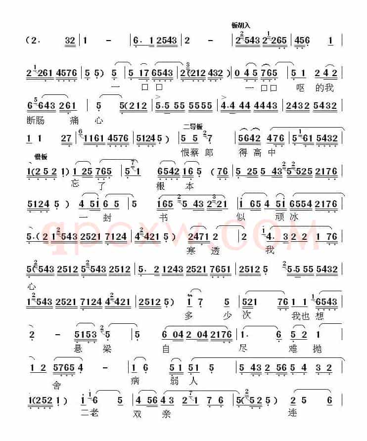 [秦腔] 赵五娘端穅婉珠泪滚滚（《赵五娘吃糠》选段）