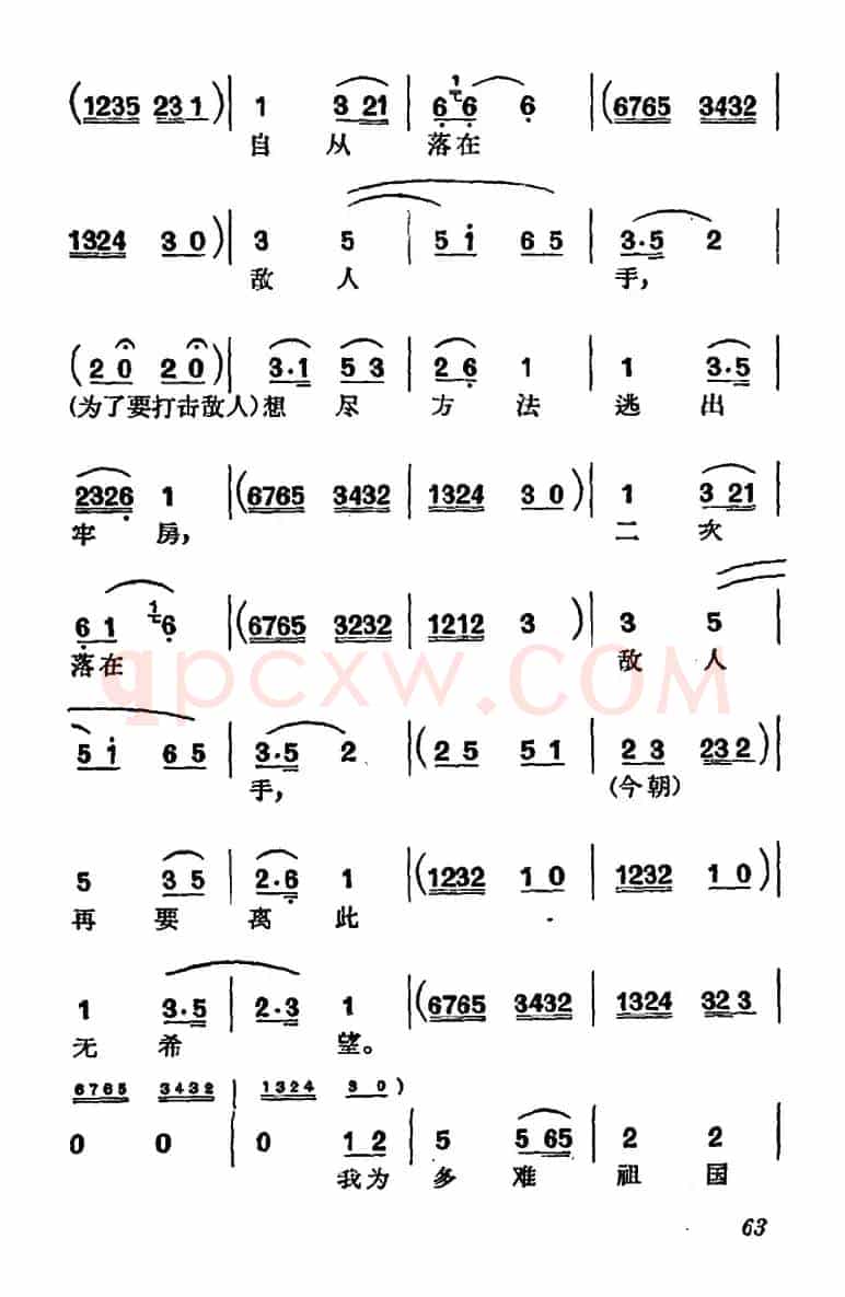[沪剧]最后行动向党作报告（《赵一曼》选段、快板慢唱）