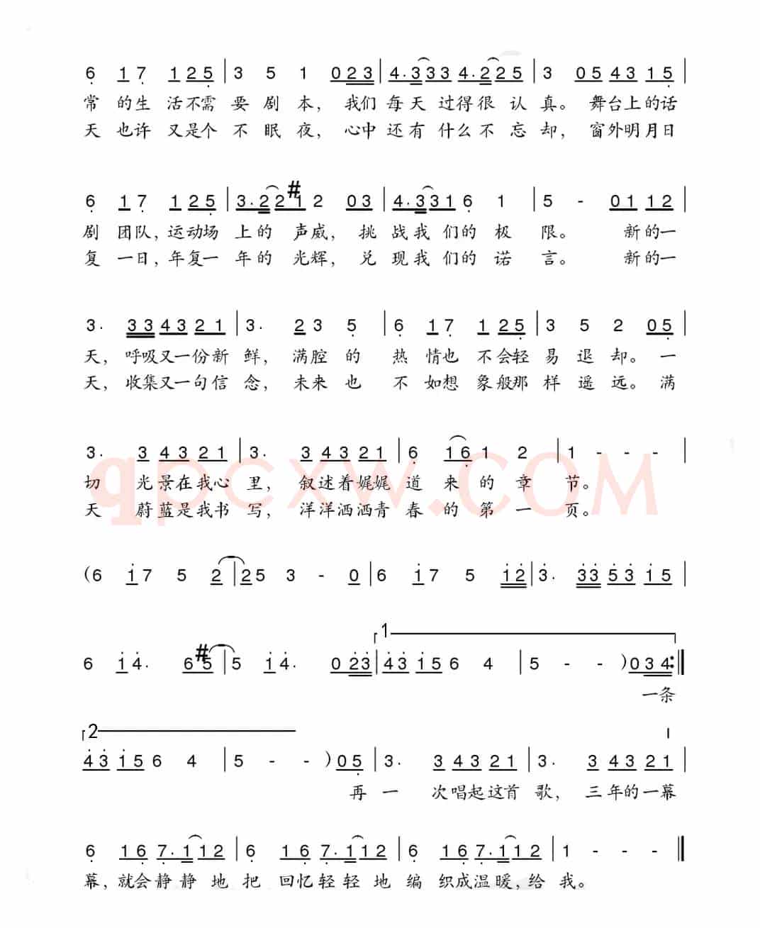 回音（王钦圆词 龚易男 王钦圆曲）