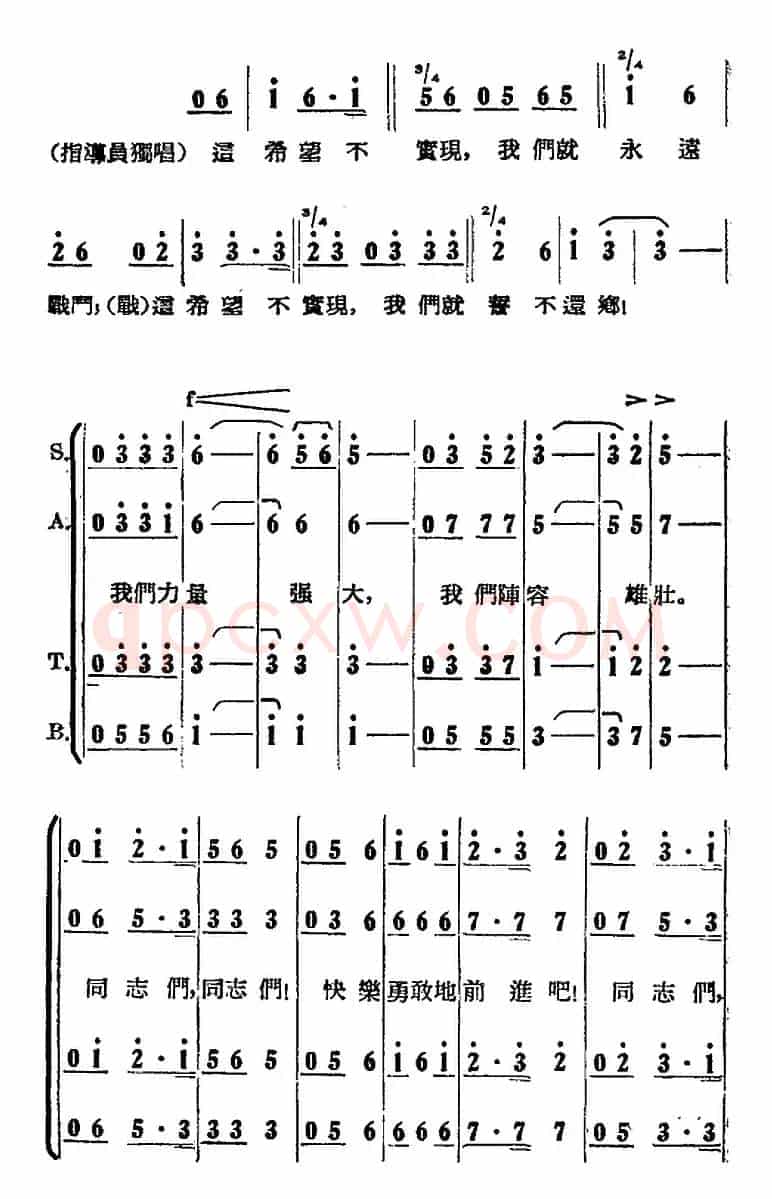歌剧《打击侵略者》全剧之第五场 第四曲（人民的希望要永远记在心上）