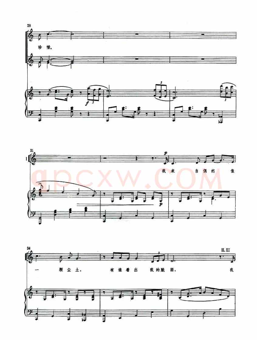 感恩的心（陈乐融词曲、正谱）