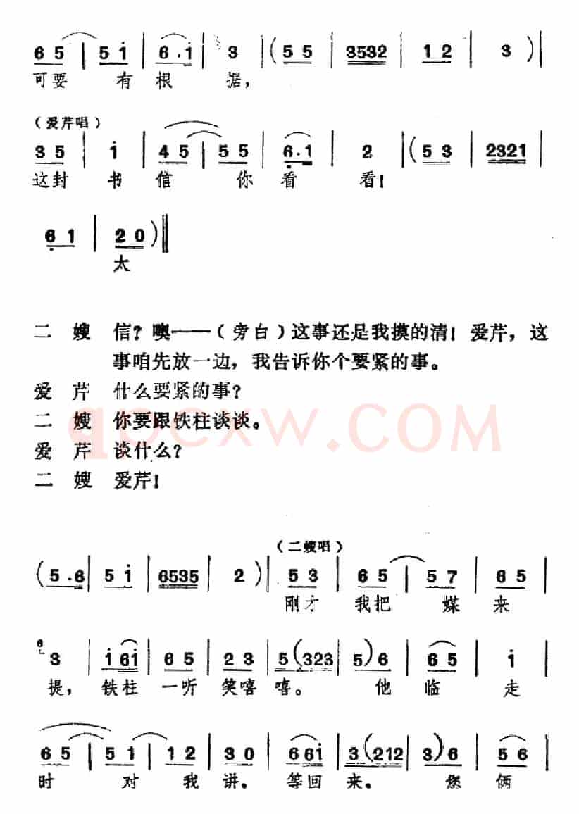 [吕剧]婚事（全本）