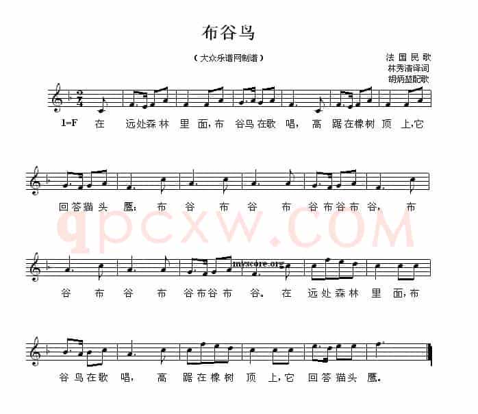 [法]布谷鸟（五线谱）